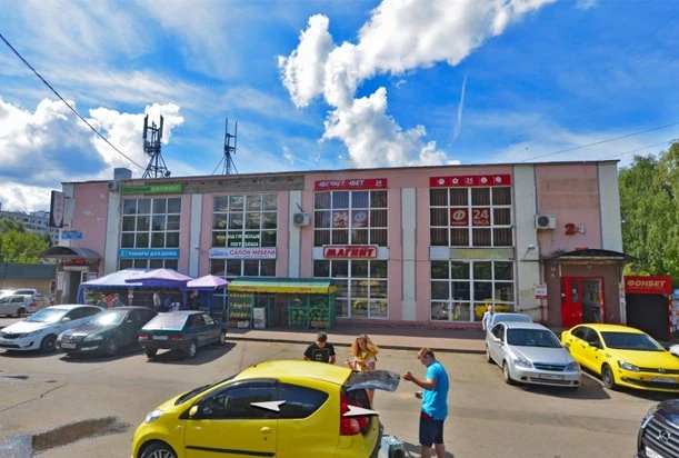 РумЭксперт Долгопрудный