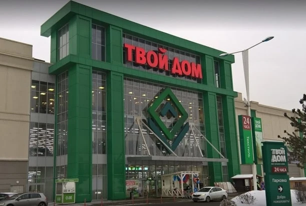 РумЭксперт ТЦ Твой дом