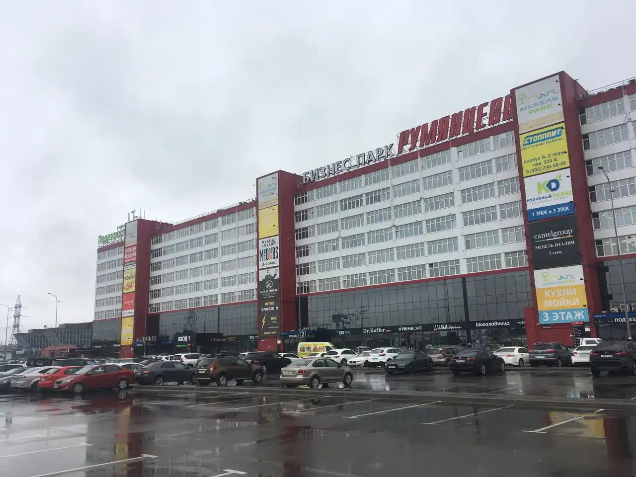 РумЭксперт «БЦ Румянцево»