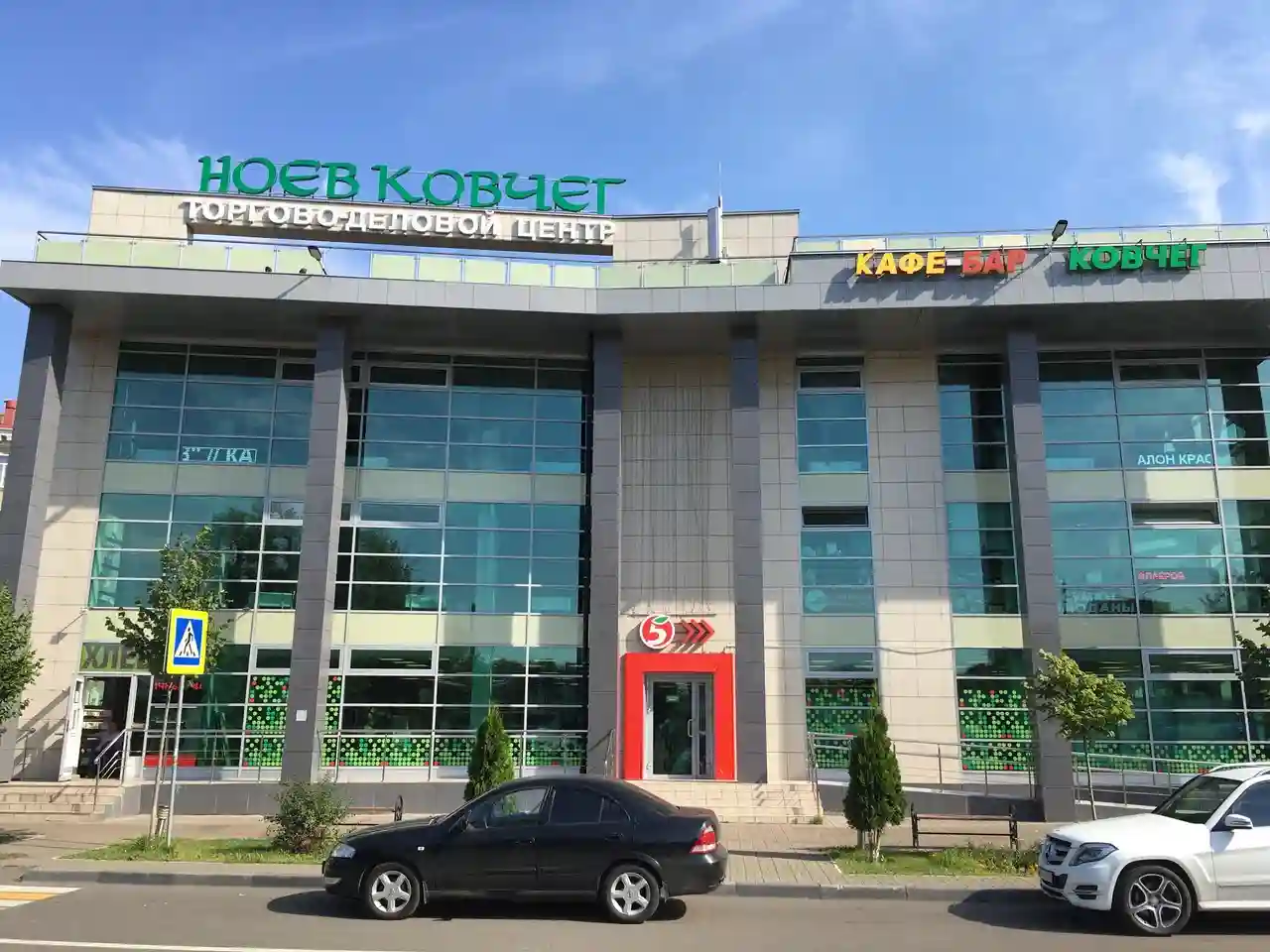 РумЭксперт «ТЦ Ноев ковчег»