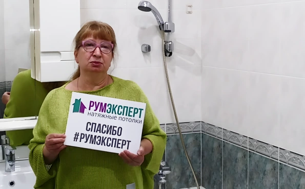 Видеоотзыв натяжные потолки румэксперт №5