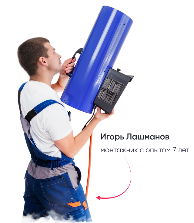Монтажник натяжных потолков